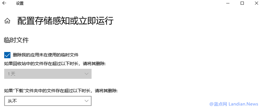 Win10存储感知功能对应的组策略介绍和相关配置
