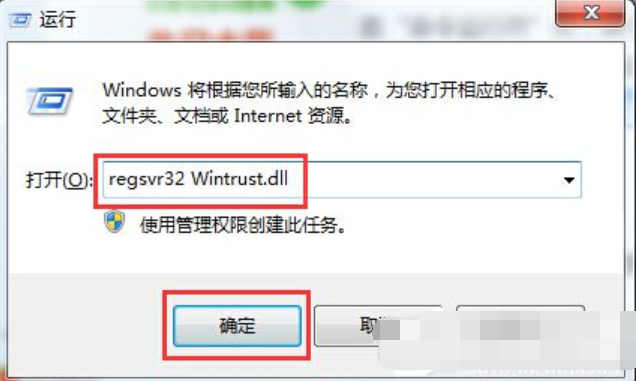 Win7提示0x80004005错误代码怎么办?