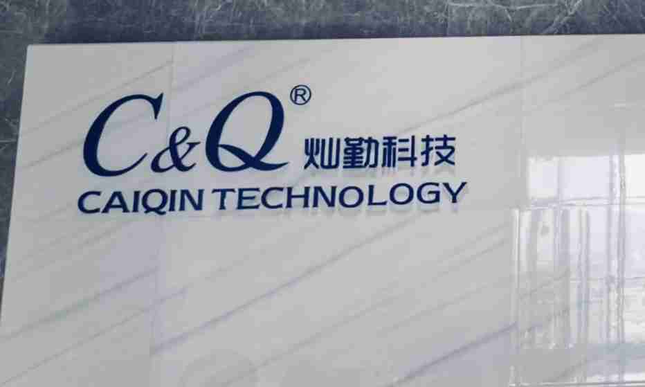 灿勤科技：募投项目