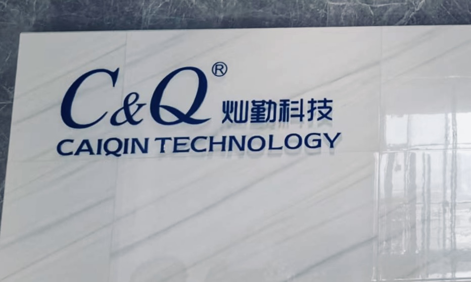 灿勤科技：募投项目加速推进，一期工程投产在即！