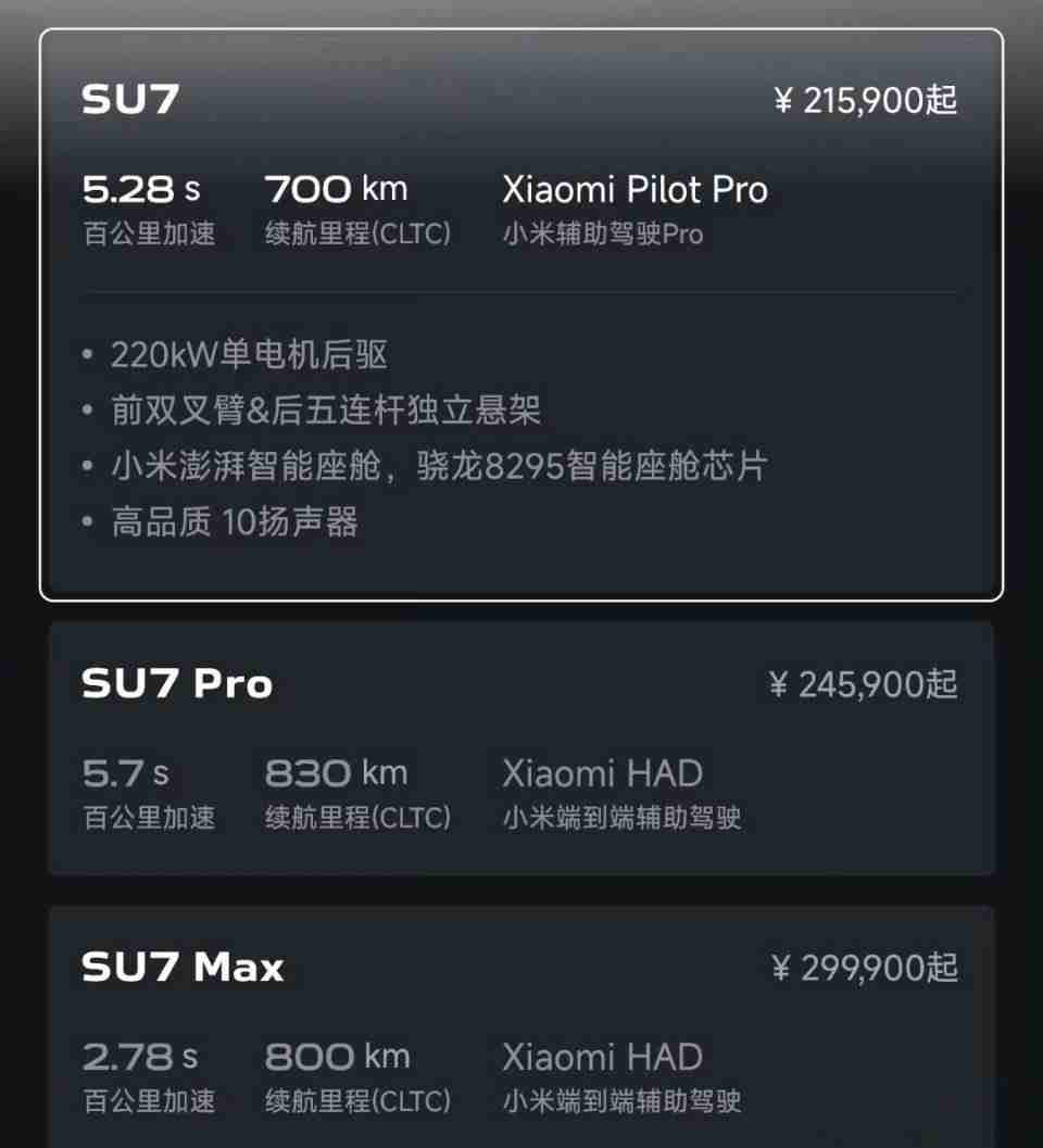 小米汽车智驾更名辅助驾驶 行业监管使得命名规范化