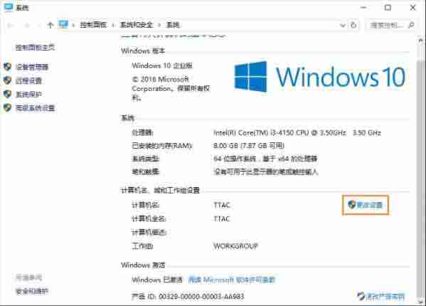 win10电脑加入工作组的操作方法？