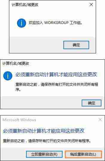 win10电脑加入工作组的操作方法？