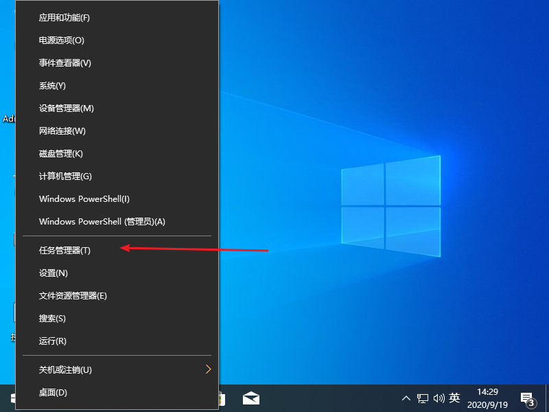 win10桌面显示不了任何程序怎么解决