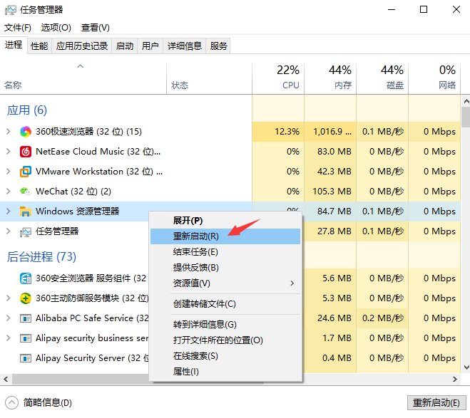 win10桌面显示不了任何程序怎么解决