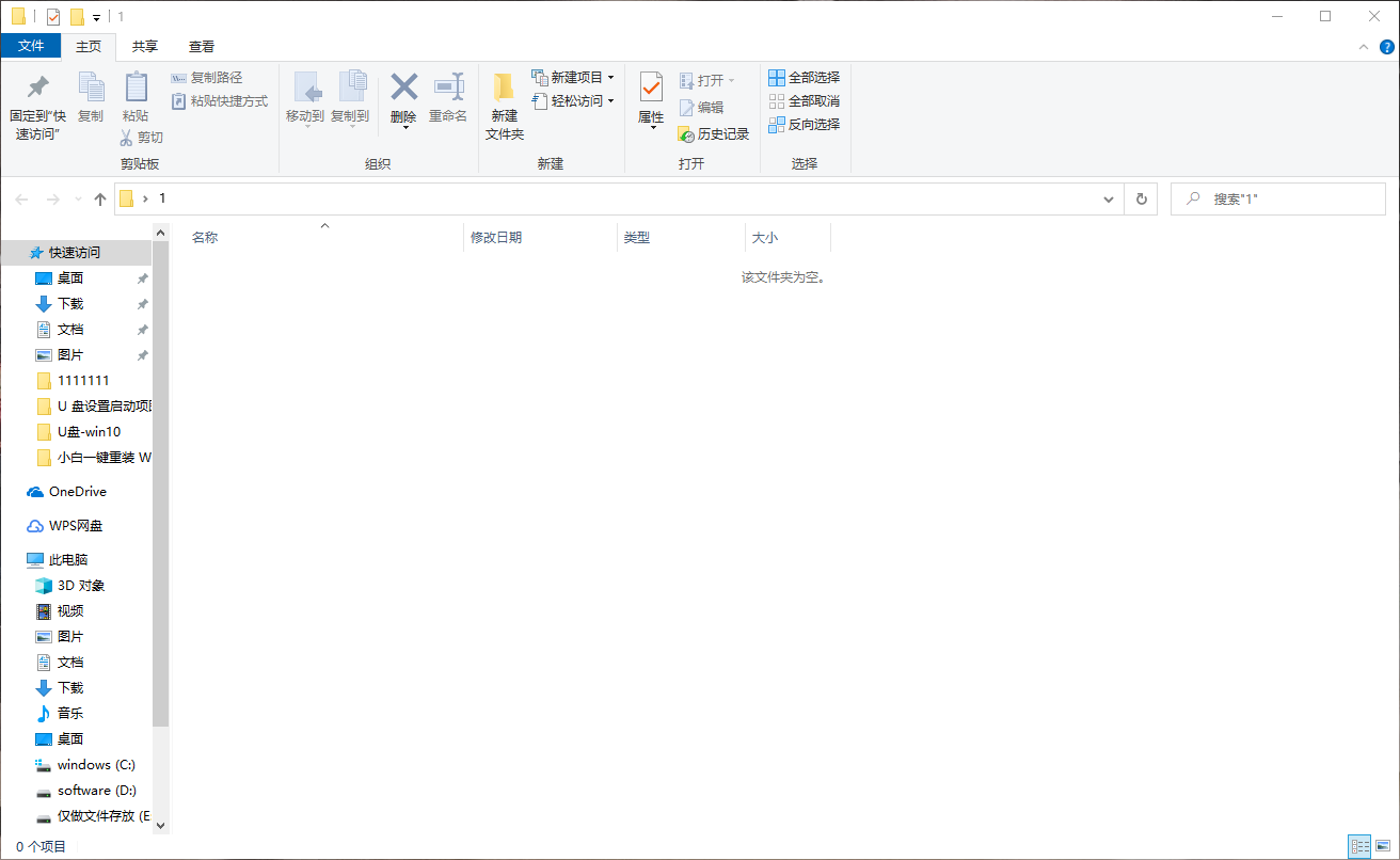 win10桌面变空白？简单几步教你快速解决！