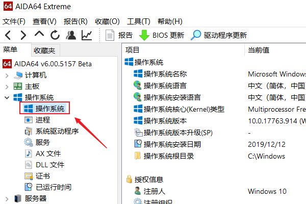 Win10计算机序列号怎么看?Win10计算机序列号查看方法
