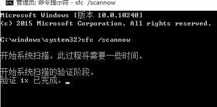 演示通过命令提示符修复系统win10的方法