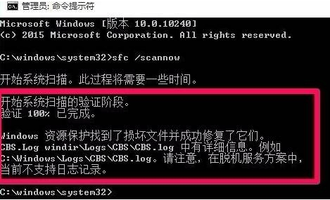 演示通过命令提示符修复系统win10的方法
