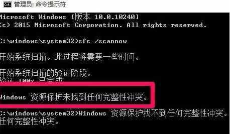 演示通过命令提示符修复系统win10的方法