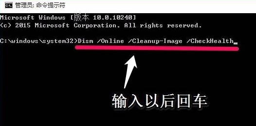演示通过命令提示符修复系统win10的方法