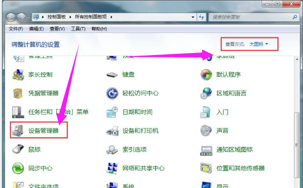 Win7旗舰版无线连接显示有限的访问权限怎么办?