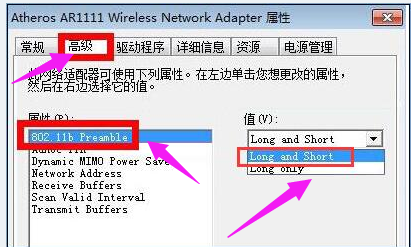 Win7旗舰版无线连接显示有限的访问权限怎么办?