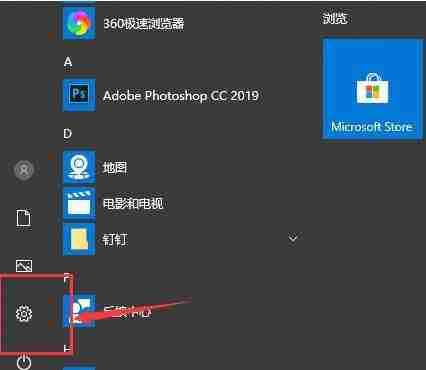 Win10专注助手怎么永久关闭?