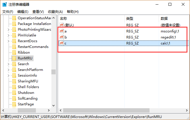 Win10系统清理“运行”框中的历史记录的方法