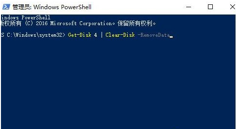 win10系统如何使用PowerShell命令格式化磁盘