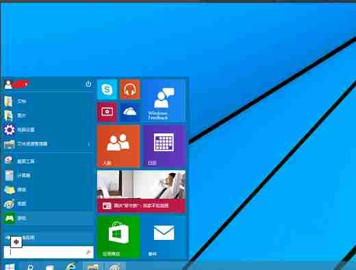 Win10系统开始菜单样式怎么切换?