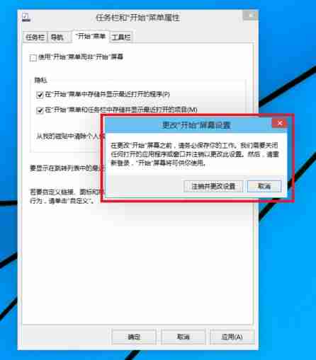 Win10系统开始菜单样式怎么切换?