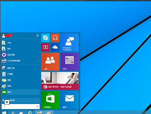 Win10开始菜单样式随意换，简单教程来了！