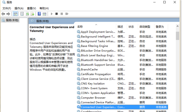 Win10系统cpu使用率高怎么办？