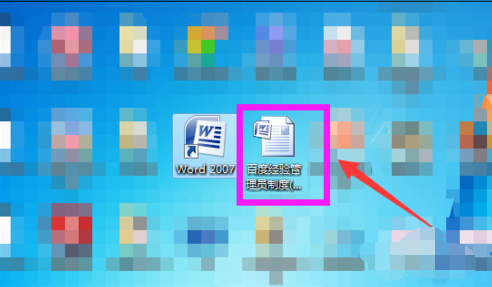 Win7系统下Word文档字数统计超详细教程