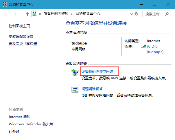 Win10企业版添加隐藏WiFi的技巧