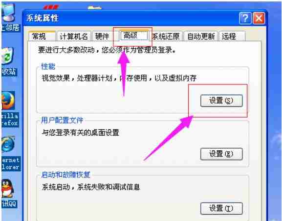XP如何去除电脑桌面图标的蓝色阴影?