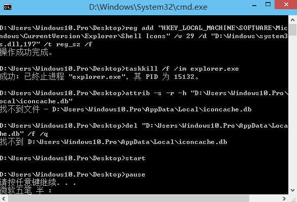 win10快捷方式去箭头的具体方法