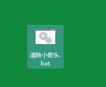 win10快捷方式箭头怎么取消？超简单方法教你怎么去掉