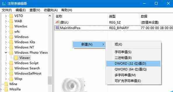 Win10照片查看器设置背景颜色的方法