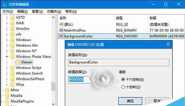 Win10照片查看器设置背景颜色的方法