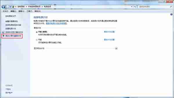 Win7怎么取消自动锁屏？Win7取消自动锁屏的方法