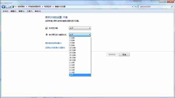 Win7怎么取消自动锁屏？Win7取消自动锁屏的方法
