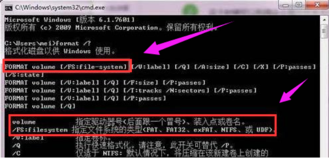 win7无法格式化硬盘怎么办?