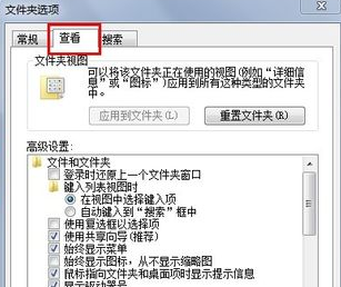 教您win7下隐藏文件打开方法