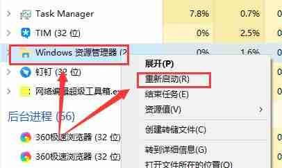 Win10待机唤醒桌面变成空屏怎么恢复?