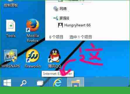 win10更改网页缓存目录技巧