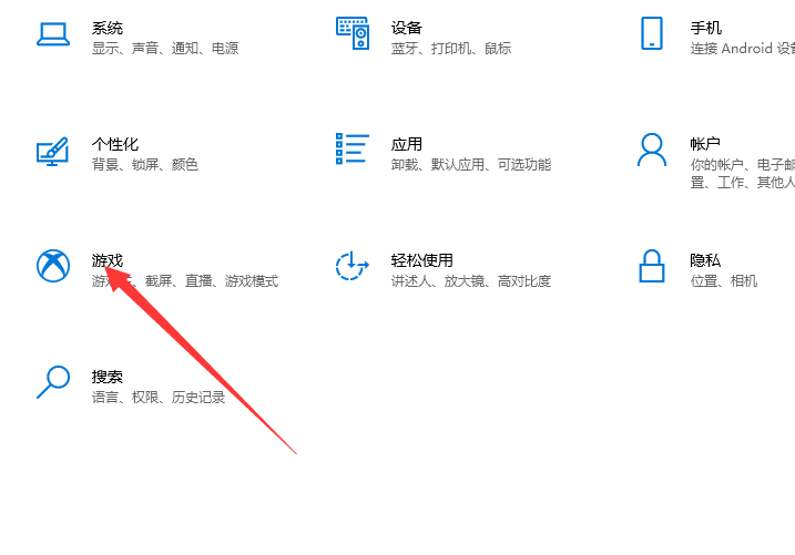 小编教你win10自带录屏怎么用