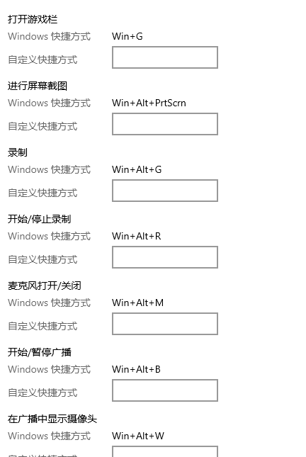 小编教你win10自带录屏怎么用