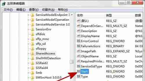 win7系统共享时提示错误1061该怎么办？