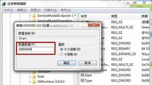 win7系统共享时提示错误1061该怎么办？