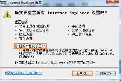 Win7系统二级网页打不开如何处理？