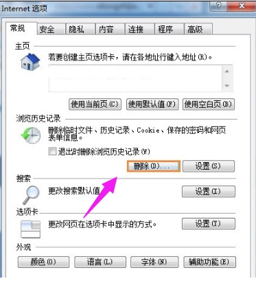 Win7打不开二级网页？简单几步轻松搞定！