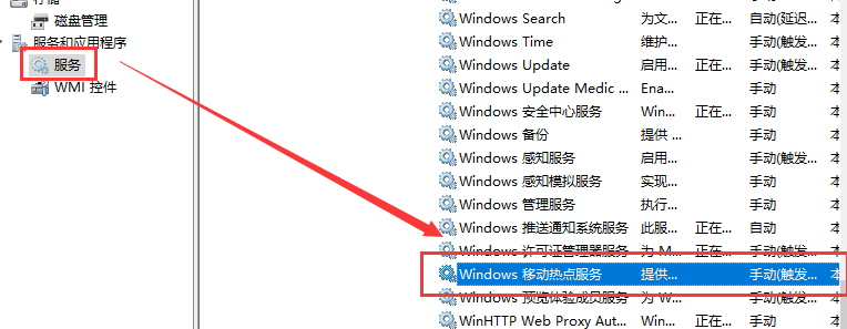win10usb连接手机热点方法