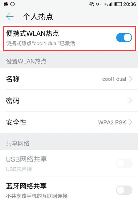 win10usb连接手机热点方法