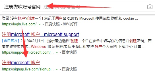 微软账号注册超全步骤攻略！手把手教你快速注册