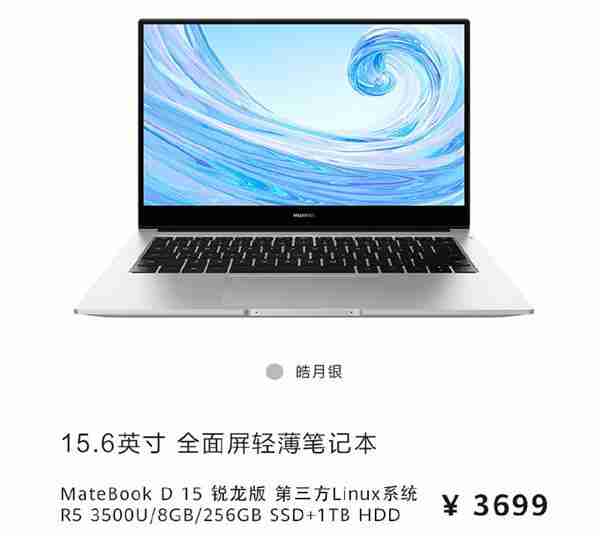 微软恢复与华为合作：预装正版Win10和Office