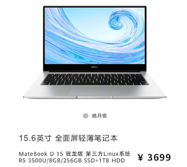 微软重回华为怀抱！Win10+Office全新体验强势回归