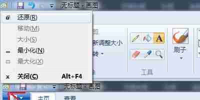 Win10关闭程序窗口、最大化最小化快捷键怎么用?
