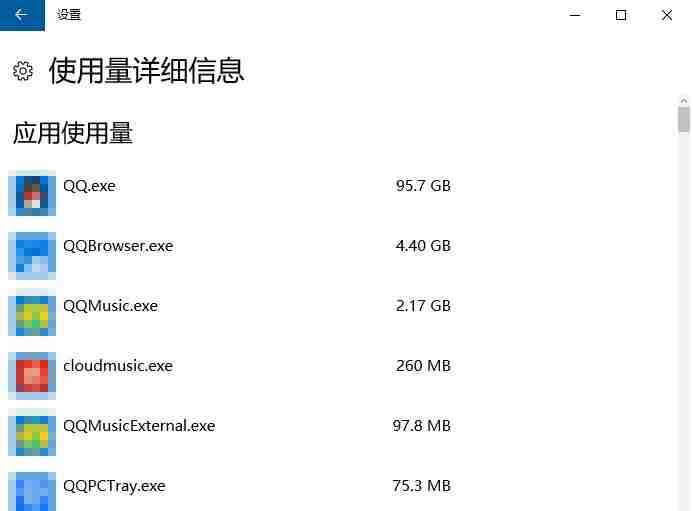 win10系统怎么查看程序使用流量？
